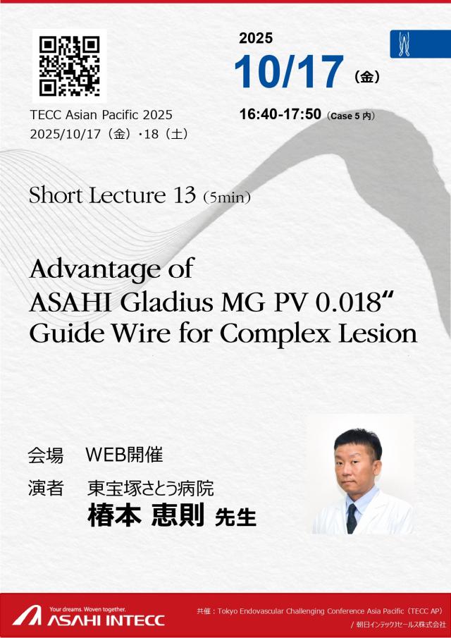 TECC Asian Pacific 2025